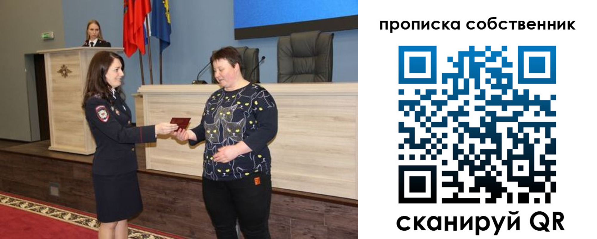 прописка для школы в Чапаевске